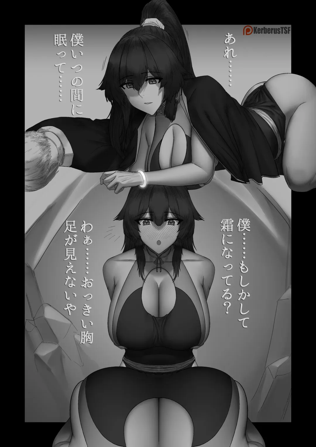 Kouseimon Fhentai - Page 16