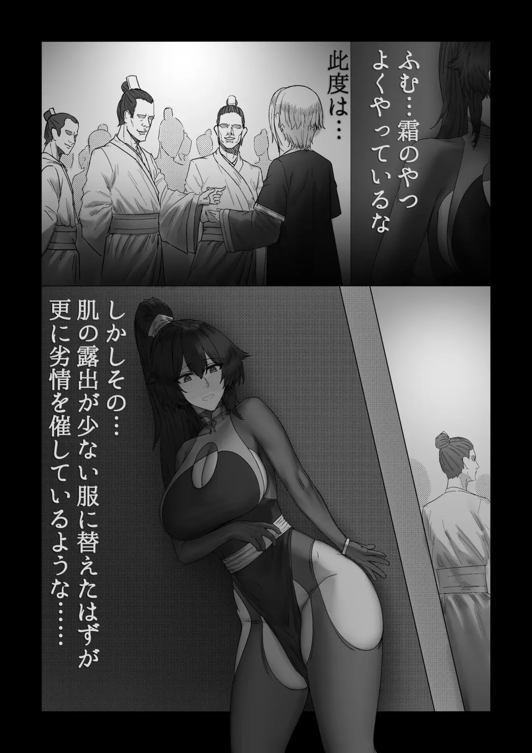 Kouseimon Fhentai - Page 18