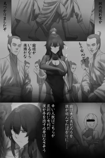 Kouseimon Fhentai - Page 22