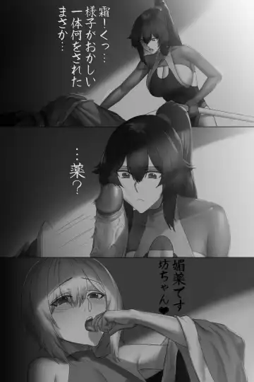 Kouseimon Fhentai - Page 24