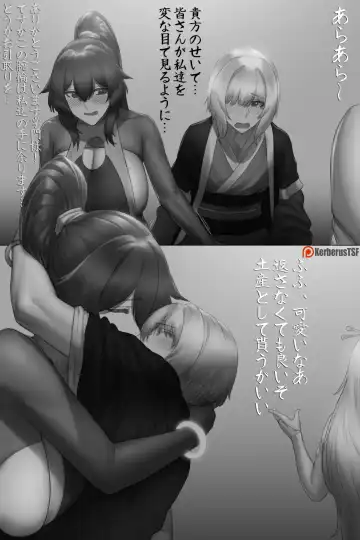 Kouseimon Fhentai - Page 29