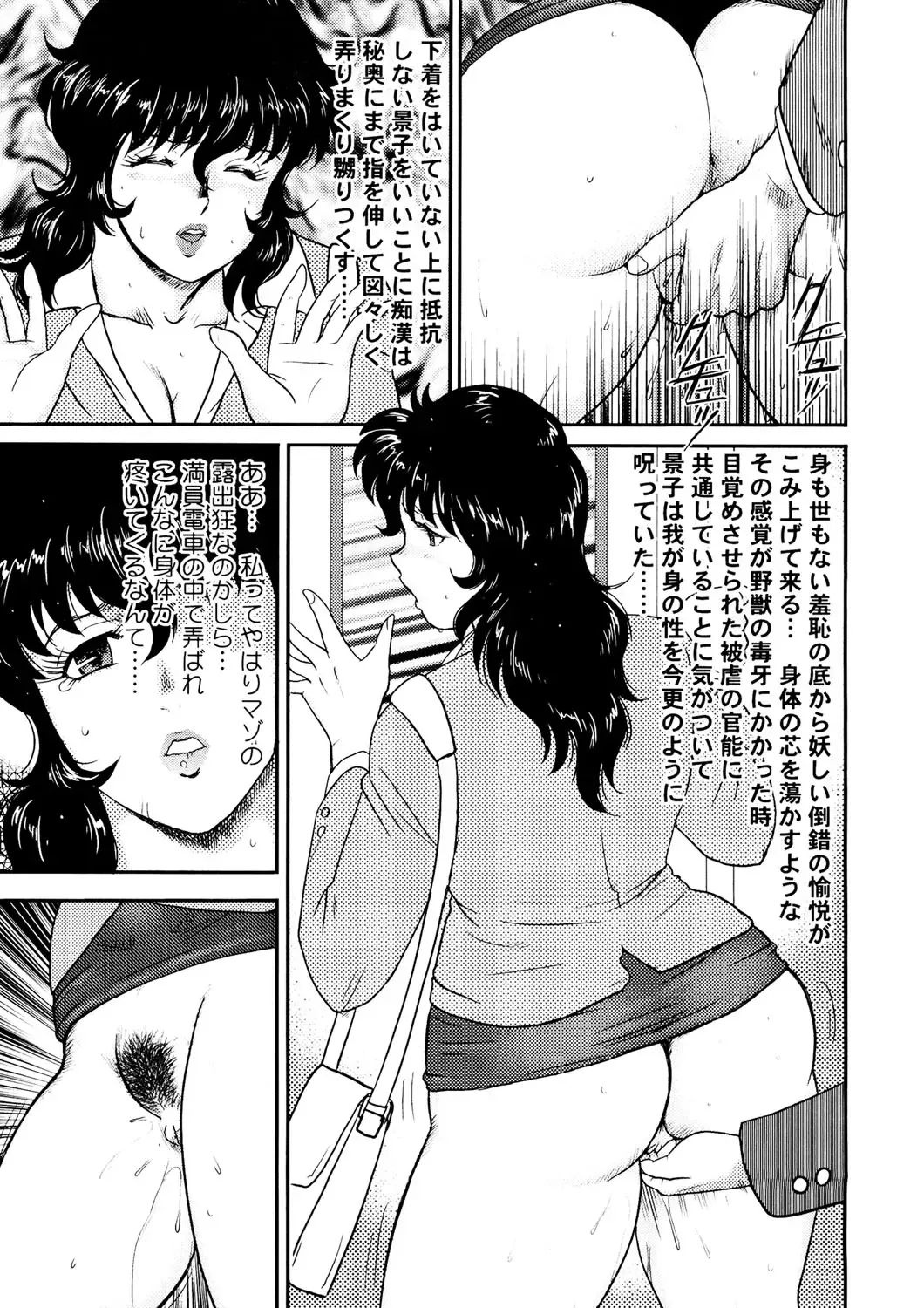 [Minor Boy] Dorei Onna Kyoushi Keiko 1 - Slave female teacher and Keiko Volume. 1 Fhentai - Page 146