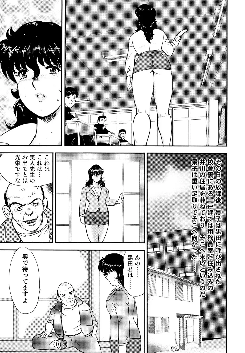 [Minor Boy] Dorei Onna Kyoushi Keiko 1 - Slave female teacher and Keiko Volume. 1 Fhentai - Page 162