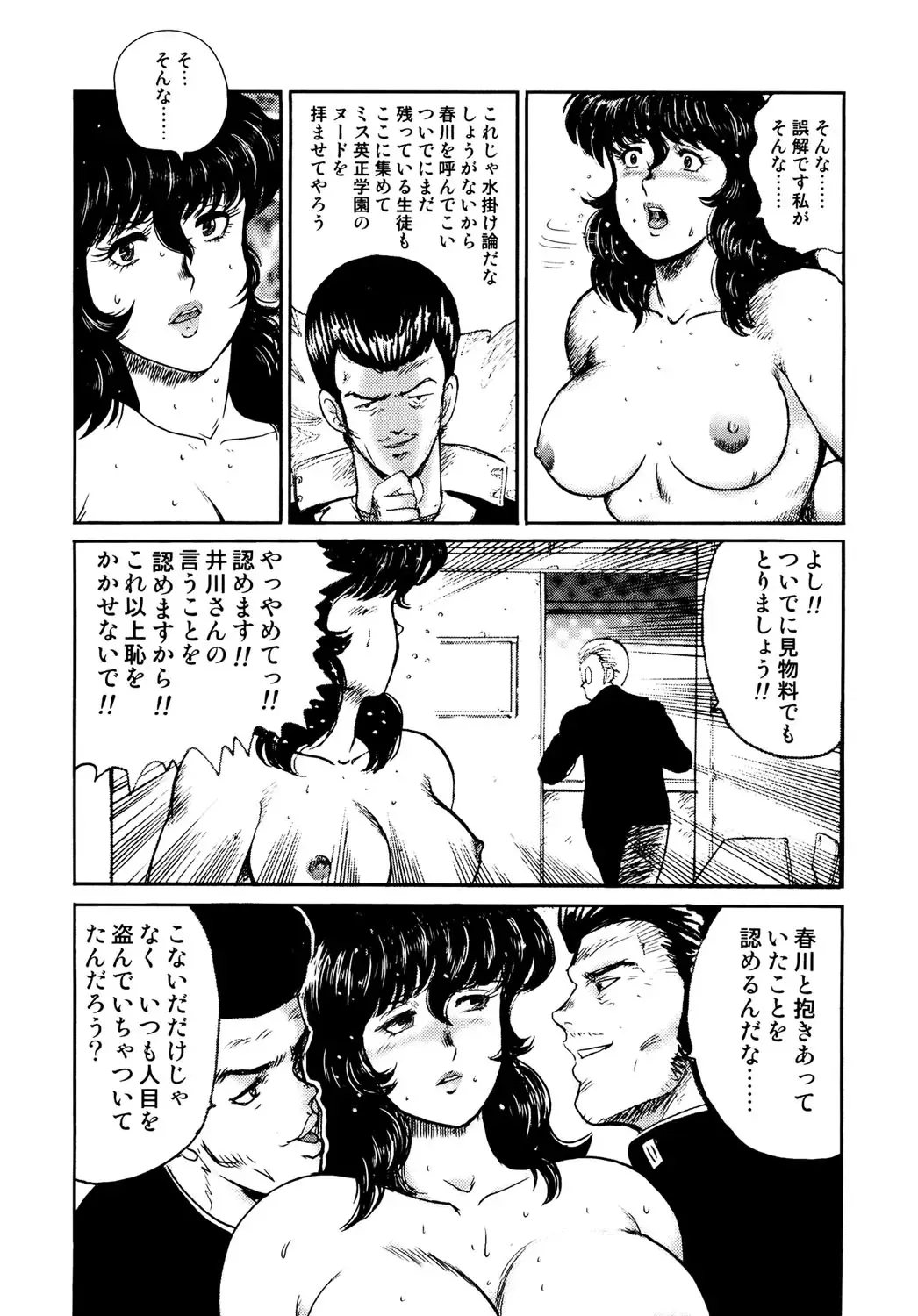 [Minor Boy] Dorei Onna Kyoushi Keiko 1 - Slave female teacher and Keiko Volume. 1 Fhentai - Page 43