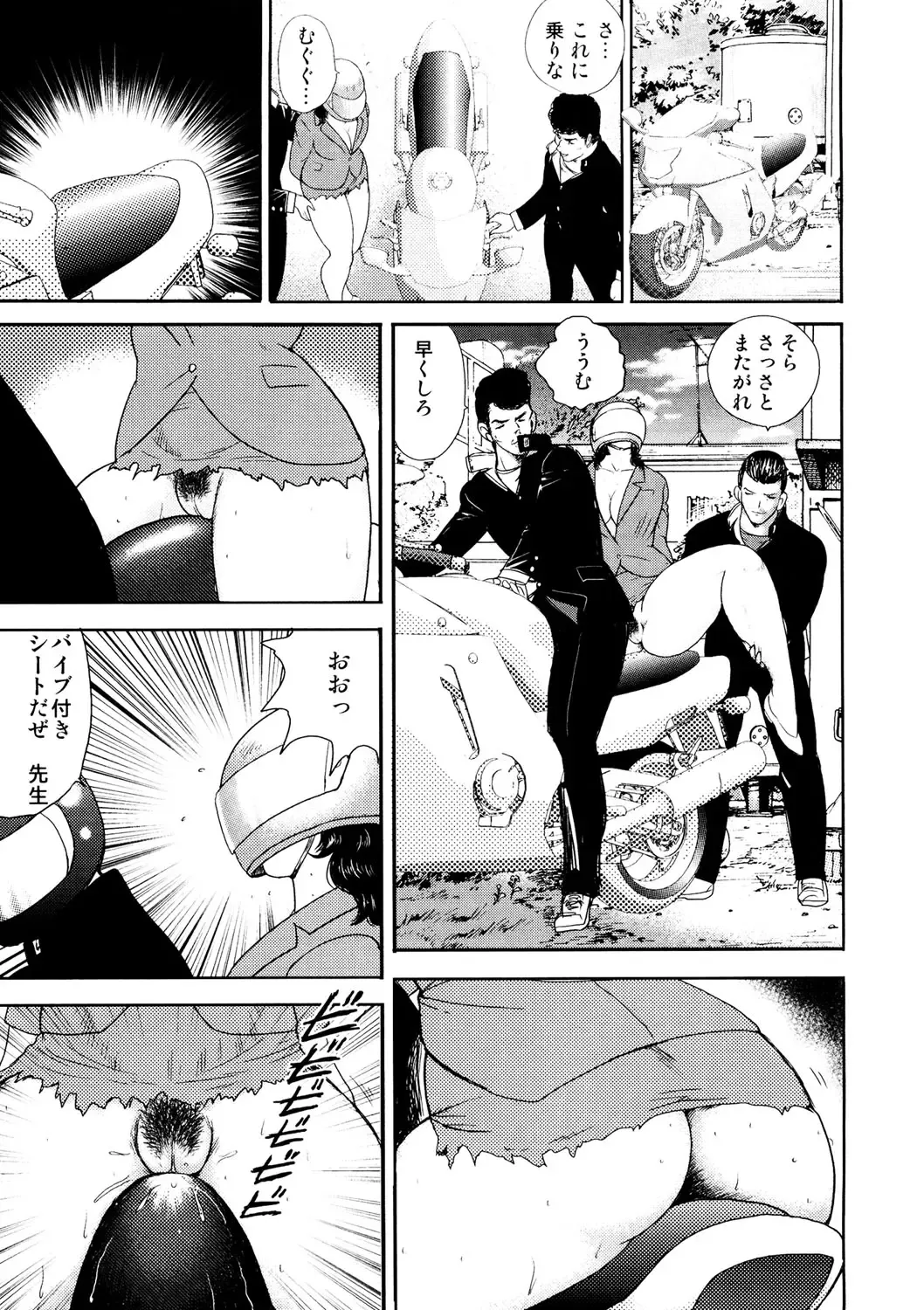 [Minor Boy] Dorei Onna Kyoushi Keiko 1 - Slave female teacher and Keiko Volume. 1 Fhentai - Page 78