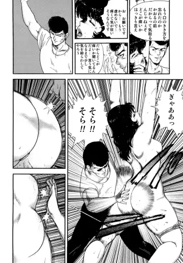 [Minor Boy] Dorei Onna Kyoushi Keiko 1 - Slave female teacher and Keiko Volume. 1 Fhentai - Page 103