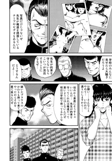 [Minor Boy] Dorei Onna Kyoushi Keiko 1 - Slave female teacher and Keiko Volume. 1 Fhentai - Page 141