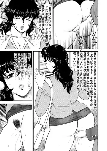 [Minor Boy] Dorei Onna Kyoushi Keiko 1 - Slave female teacher and Keiko Volume. 1 Fhentai - Page 146