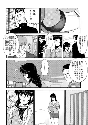 [Minor Boy] Dorei Onna Kyoushi Keiko 1 - Slave female teacher and Keiko Volume. 1 Fhentai - Page 149