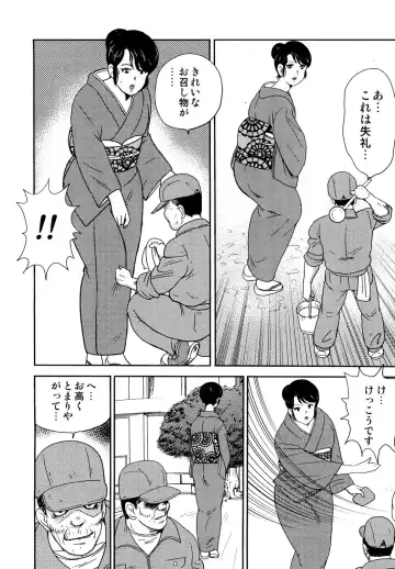 [Minor Boy] Dorei Onna Kyoushi Keiko 1 - Slave female teacher and Keiko Volume. 1 Fhentai - Page 15