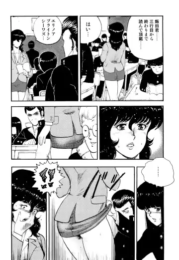 [Minor Boy] Dorei Onna Kyoushi Keiko 1 - Slave female teacher and Keiko Volume. 1 Fhentai - Page 153