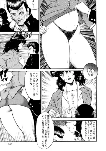 [Minor Boy] Dorei Onna Kyoushi Keiko 1 - Slave female teacher and Keiko Volume. 1 Fhentai - Page 154
