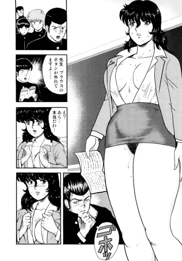 [Minor Boy] Dorei Onna Kyoushi Keiko 1 - Slave female teacher and Keiko Volume. 1 Fhentai - Page 157