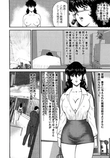 [Minor Boy] Dorei Onna Kyoushi Keiko 1 - Slave female teacher and Keiko Volume. 1 Fhentai - Page 177