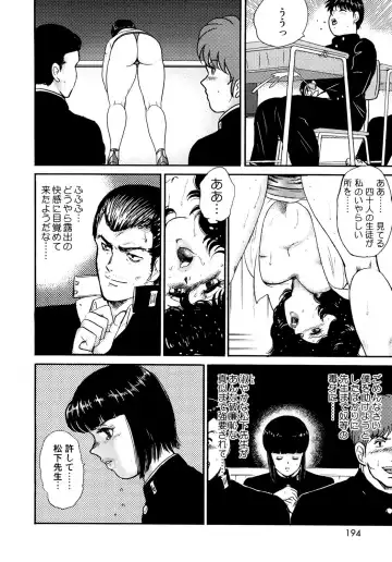 [Minor Boy] Dorei Onna Kyoushi Keiko 1 - Slave female teacher and Keiko Volume. 1 Fhentai - Page 191