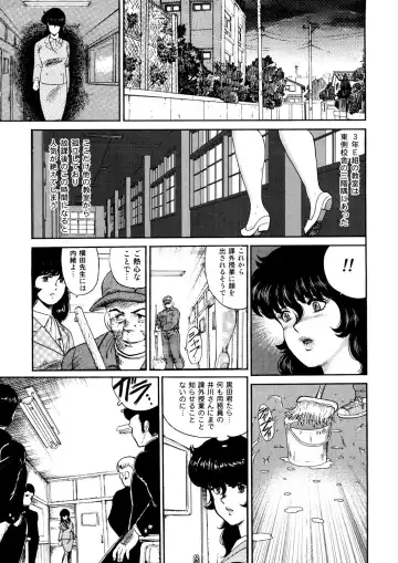[Minor Boy] Dorei Onna Kyoushi Keiko 1 - Slave female teacher and Keiko Volume. 1 Fhentai - Page 26
