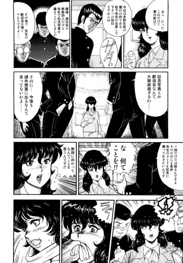 [Minor Boy] Dorei Onna Kyoushi Keiko 1 - Slave female teacher and Keiko Volume. 1 Fhentai - Page 27