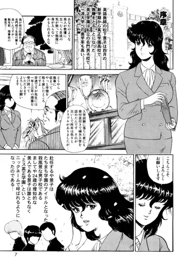 [Minor Boy] Dorei Onna Kyoushi Keiko 1 - Slave female teacher and Keiko Volume. 1 Fhentai - Page 4