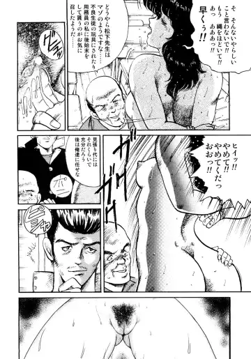 [Minor Boy] Dorei Onna Kyoushi Keiko 1 - Slave female teacher and Keiko Volume. 1 Fhentai - Page 51