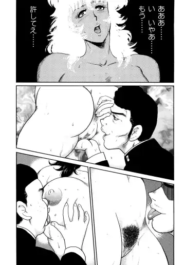 [Minor Boy] Dorei Onna Kyoushi Keiko 1 - Slave female teacher and Keiko Volume. 1 Fhentai - Page 54