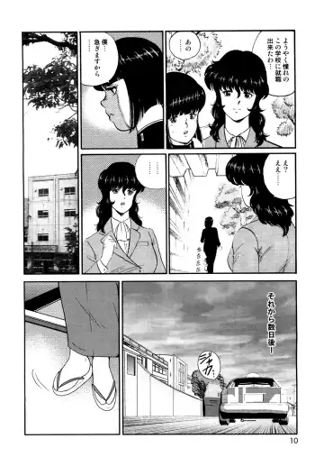 [Minor Boy] Dorei Onna Kyoushi Keiko 1 - Slave female teacher and Keiko Volume. 1 Fhentai - Page 7