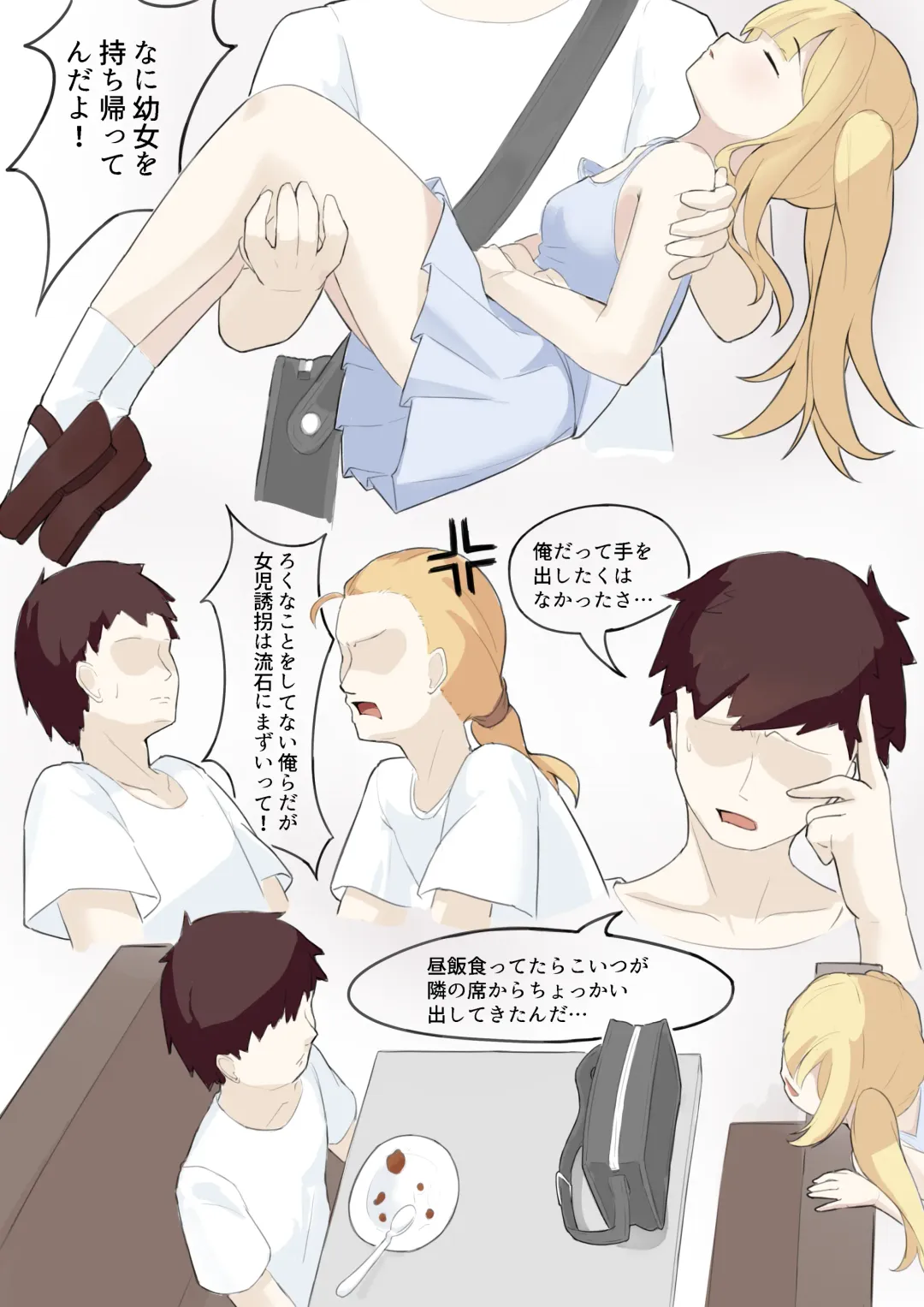 GraDol Fhentai - Page 12