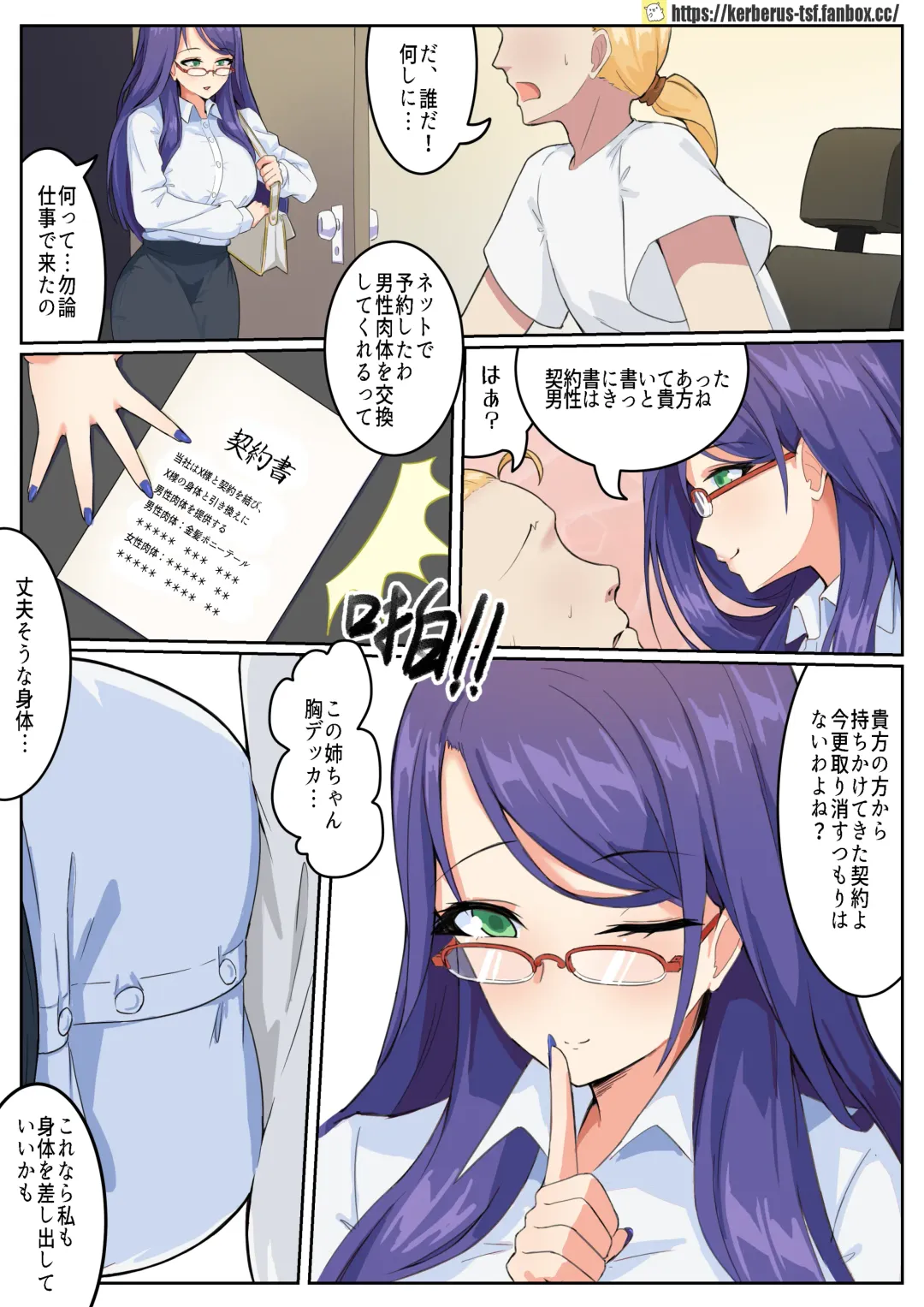 GraDol Fhentai - Page 21