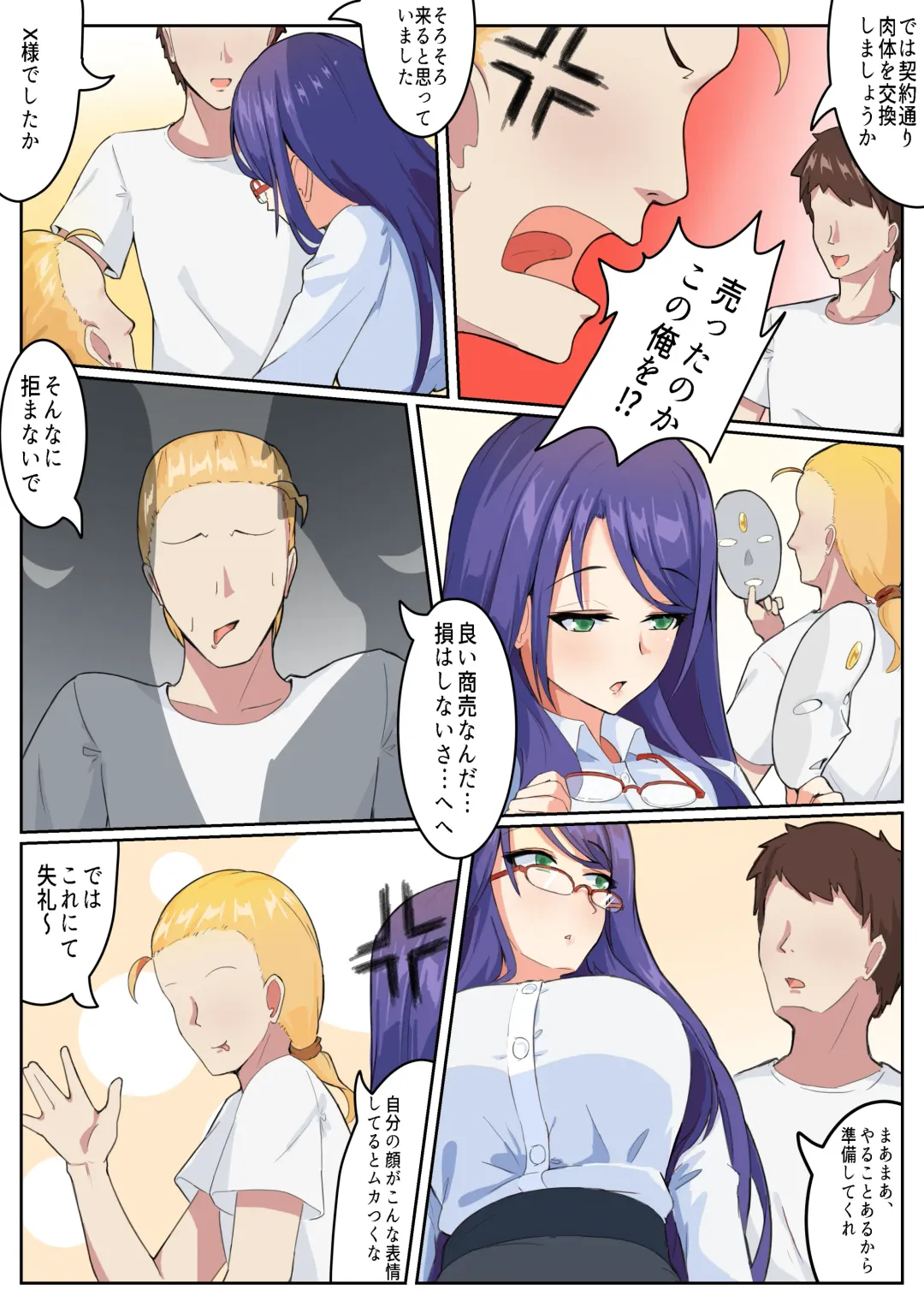 GraDol Fhentai - Page 22