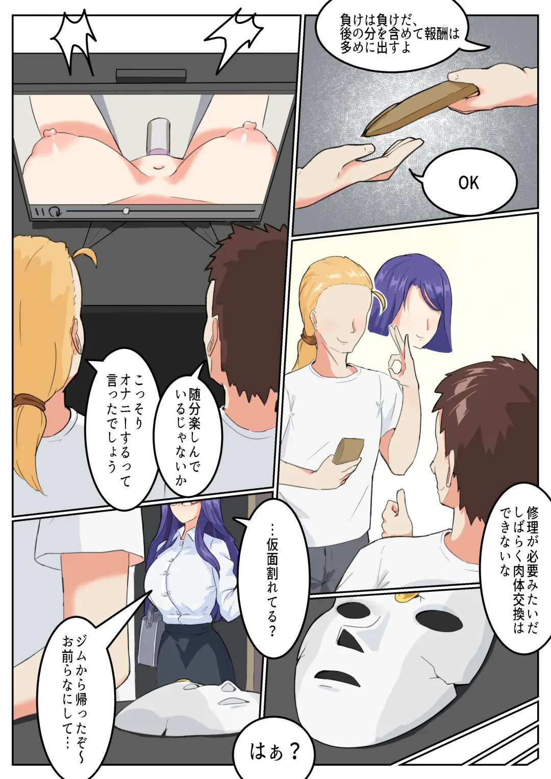 GraDol Fhentai - Page 30