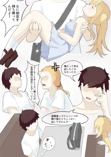 GraDol Fhentai - Page 12