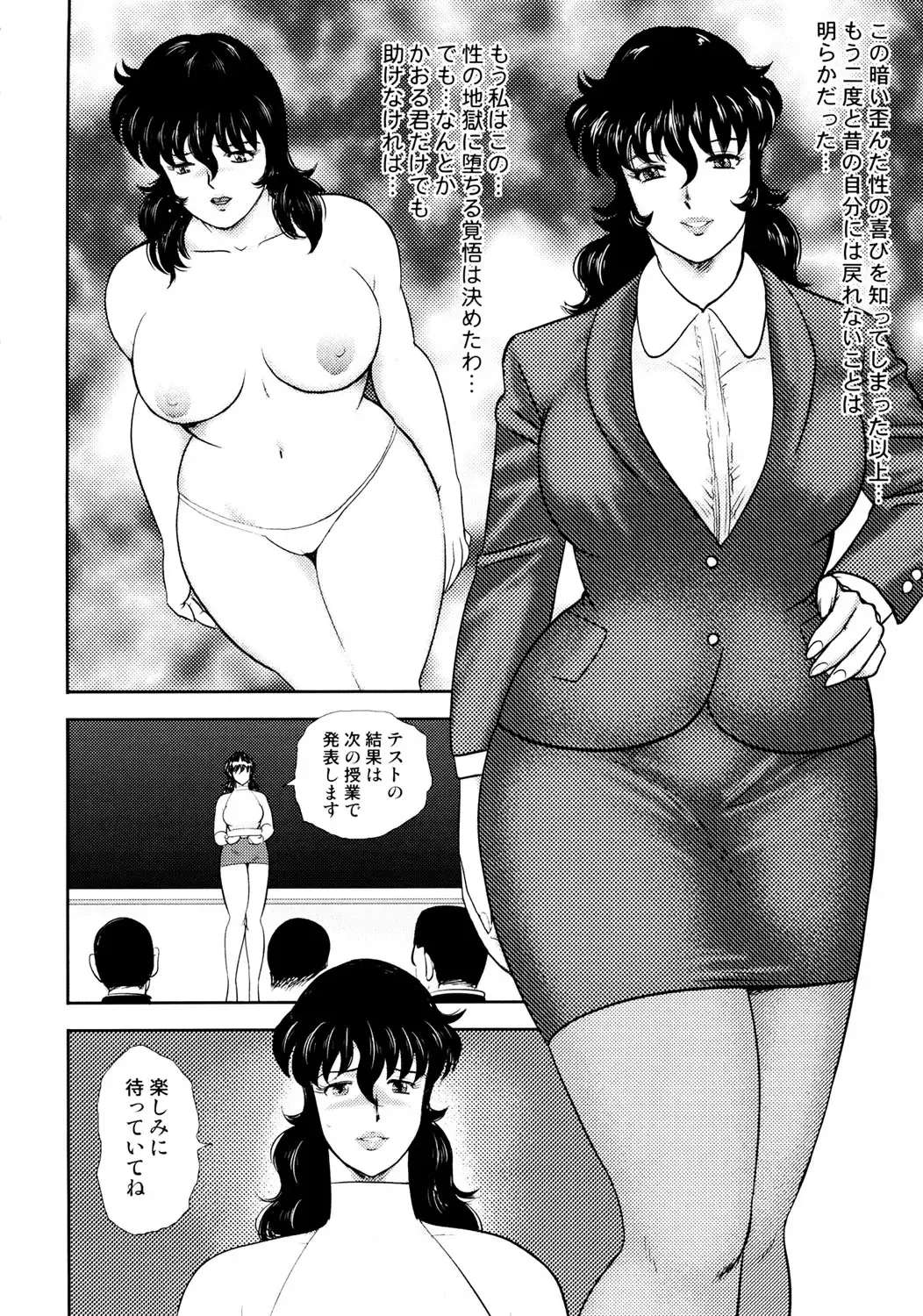 [Minor Boy] Dorei Onna Kyoushi Keiko 4 Fhentai - Page 21