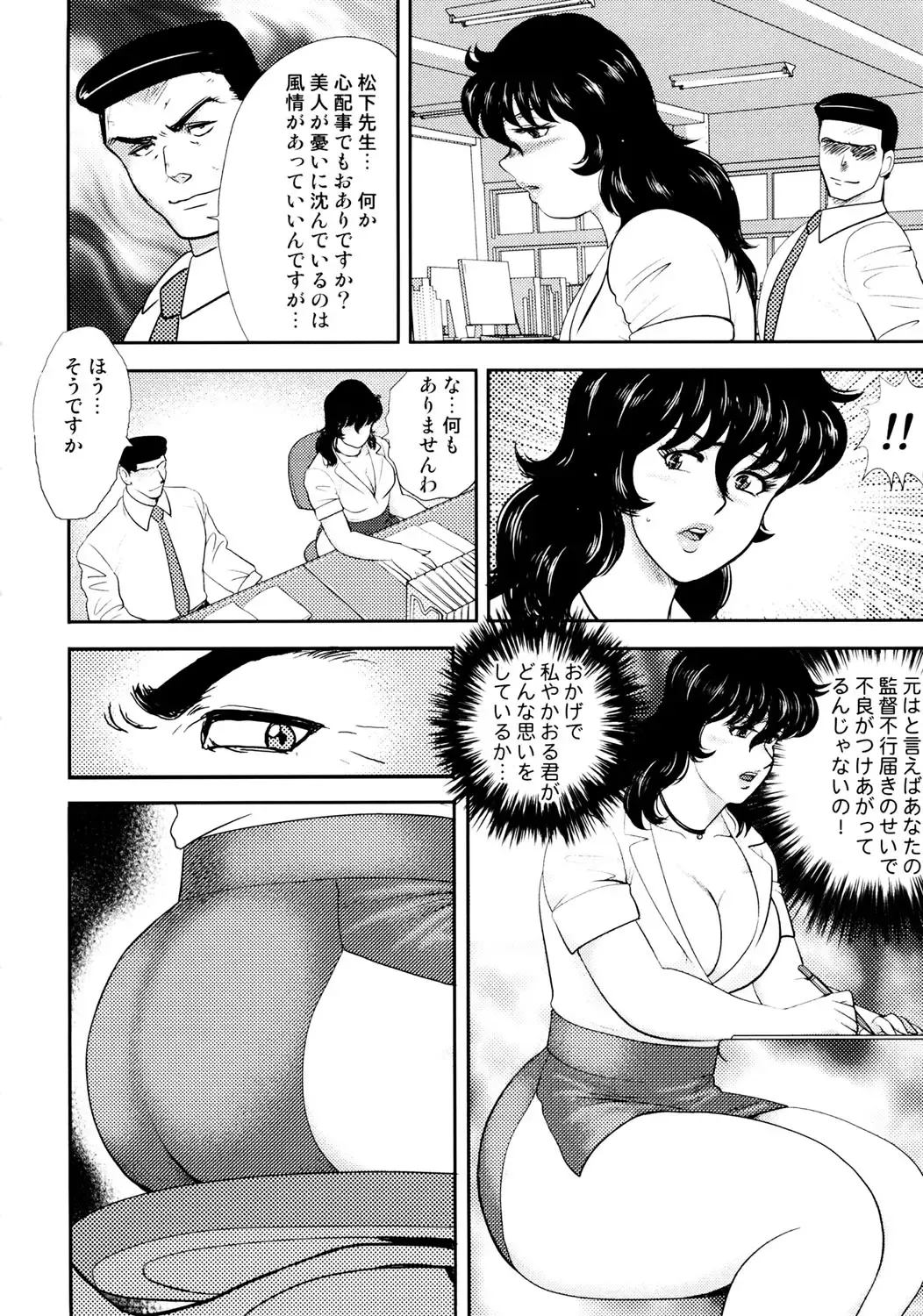 [Minor Boy] Dorei Onna Kyoushi Keiko 4 Fhentai - Page 23