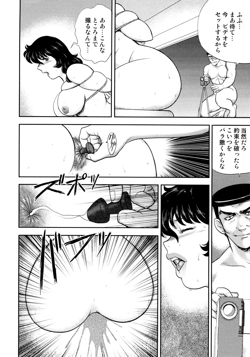 [Minor Boy] Dorei Onna Kyoushi Keiko 4 Fhentai - Page 67