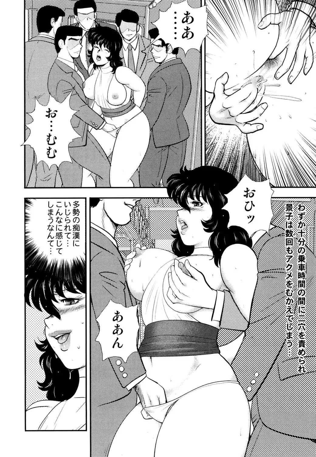 [Minor Boy] Dorei Onna Kyoushi Keiko 4 Fhentai - Page 7