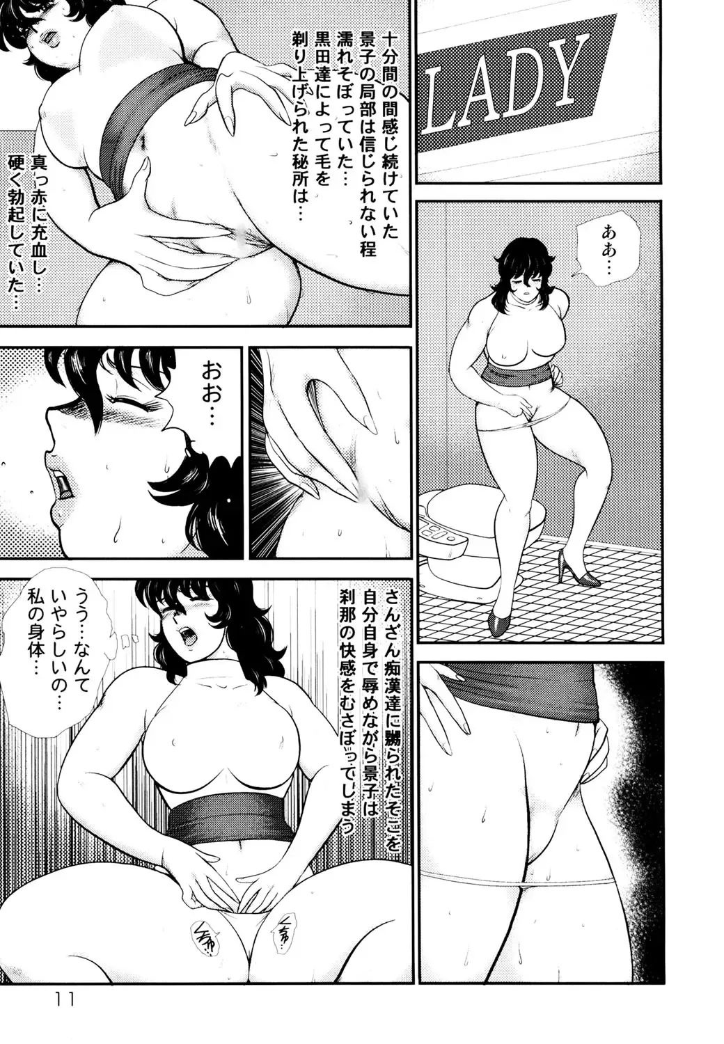 [Minor Boy] Dorei Onna Kyoushi Keiko 4 Fhentai - Page 8