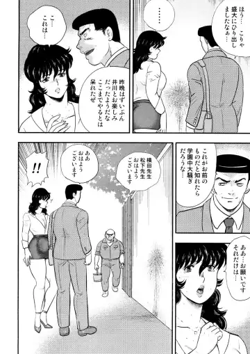 [Minor Boy] Dorei Onna Kyoushi Keiko 4 Fhentai - Page 159