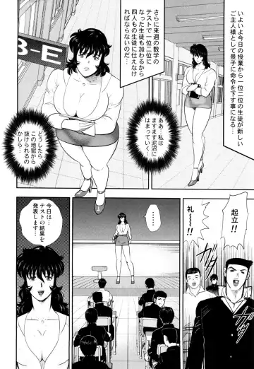 [Minor Boy] Dorei Onna Kyoushi Keiko 4 Fhentai - Page 161