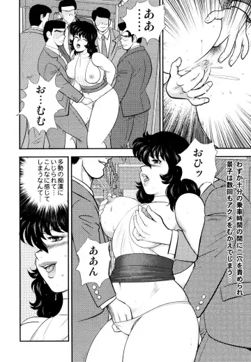 [Minor Boy] Dorei Onna Kyoushi Keiko 4 Fhentai - Page 7