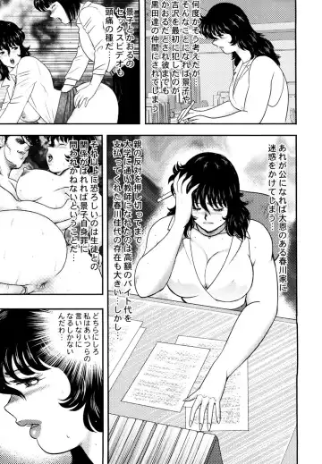 [Minor Boy] Dorei Onna Kyoushi Keiko 4 Fhentai - Page 76