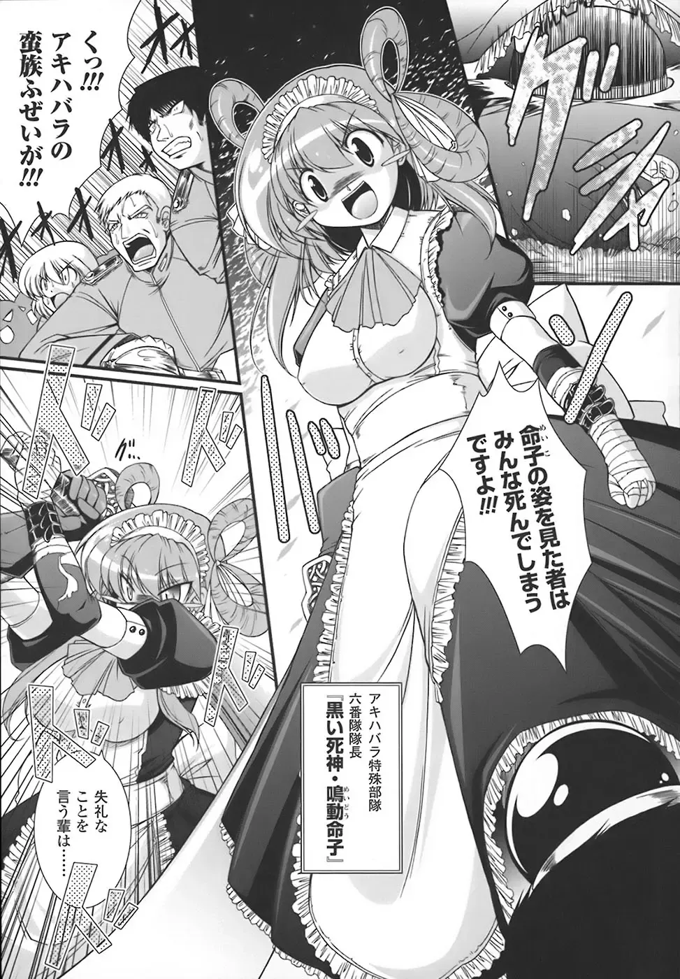 [Oohashi Takayuki] World is mine Fhentai - Page 10