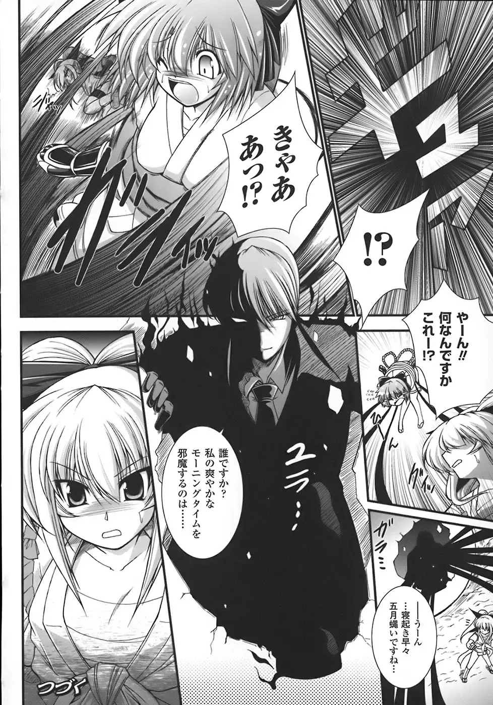 [Oohashi Takayuki] World is mine Fhentai - Page 105