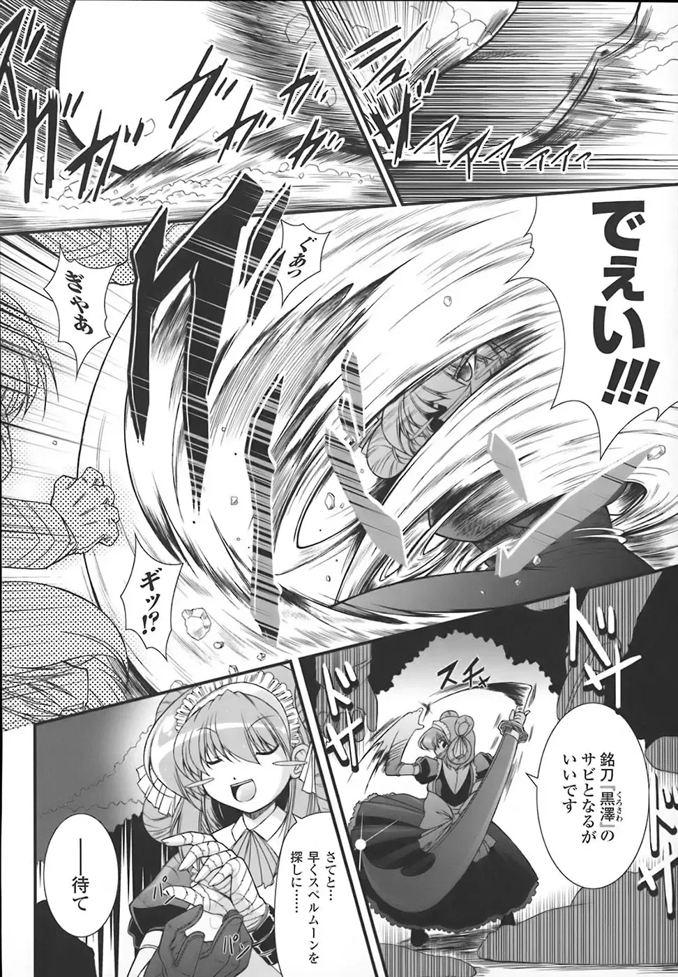 [Oohashi Takayuki] World is mine Fhentai - Page 11