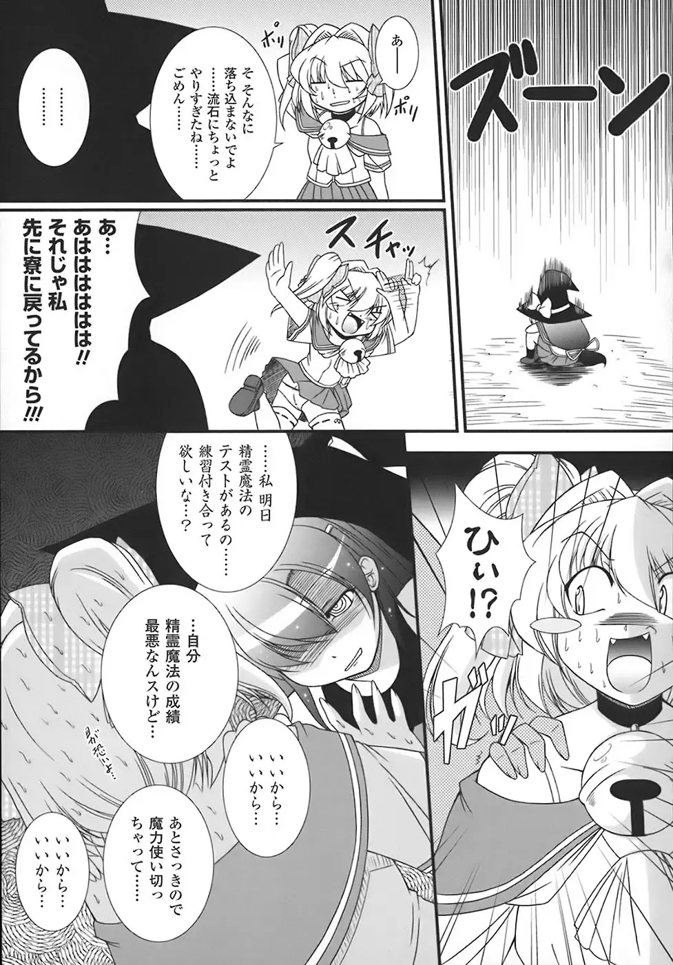 [Oohashi Takayuki] World is mine Fhentai - Page 112