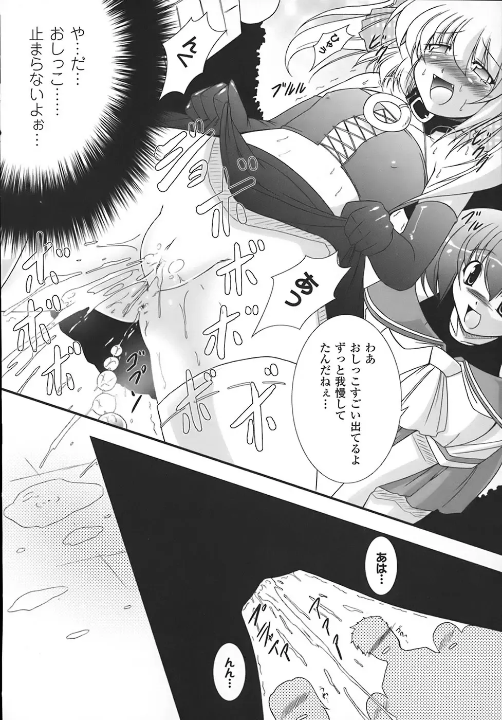 [Oohashi Takayuki] World is mine Fhentai - Page 115