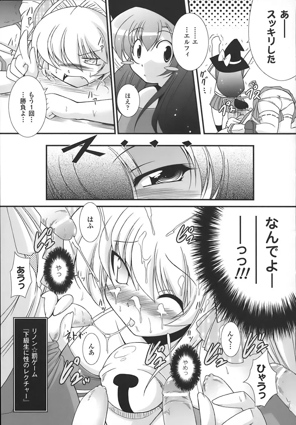 [Oohashi Takayuki] World is mine Fhentai - Page 116