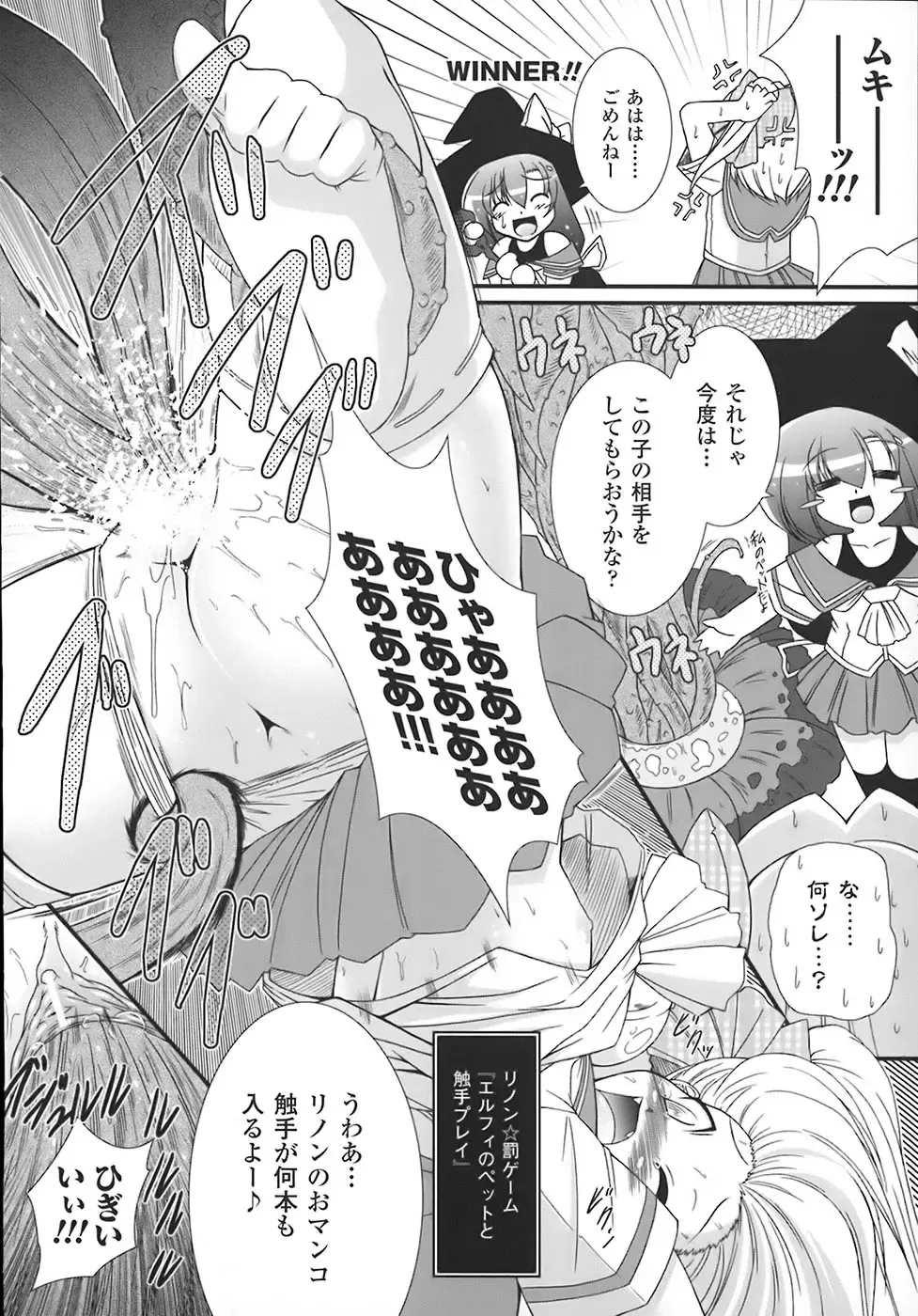 [Oohashi Takayuki] World is mine Fhentai - Page 119