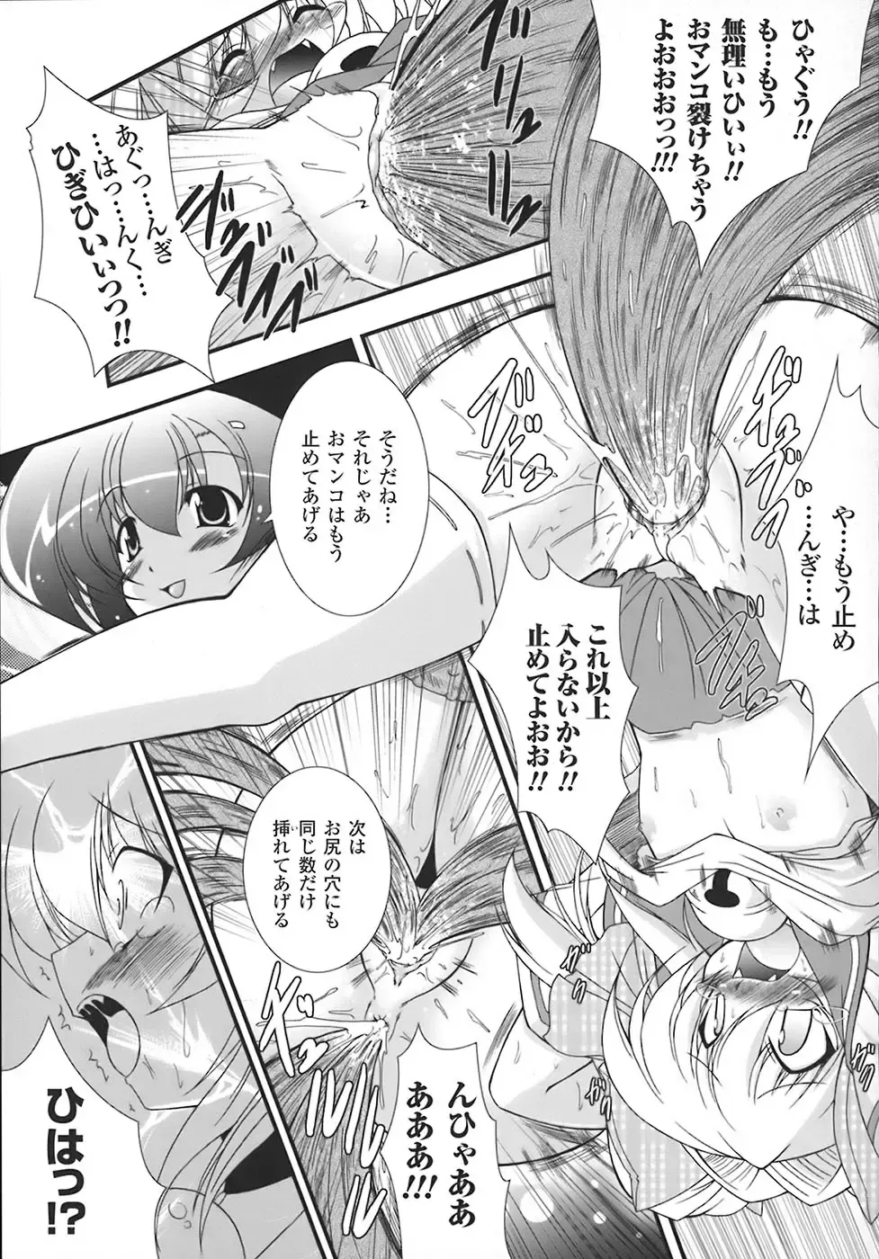 [Oohashi Takayuki] World is mine Fhentai - Page 120