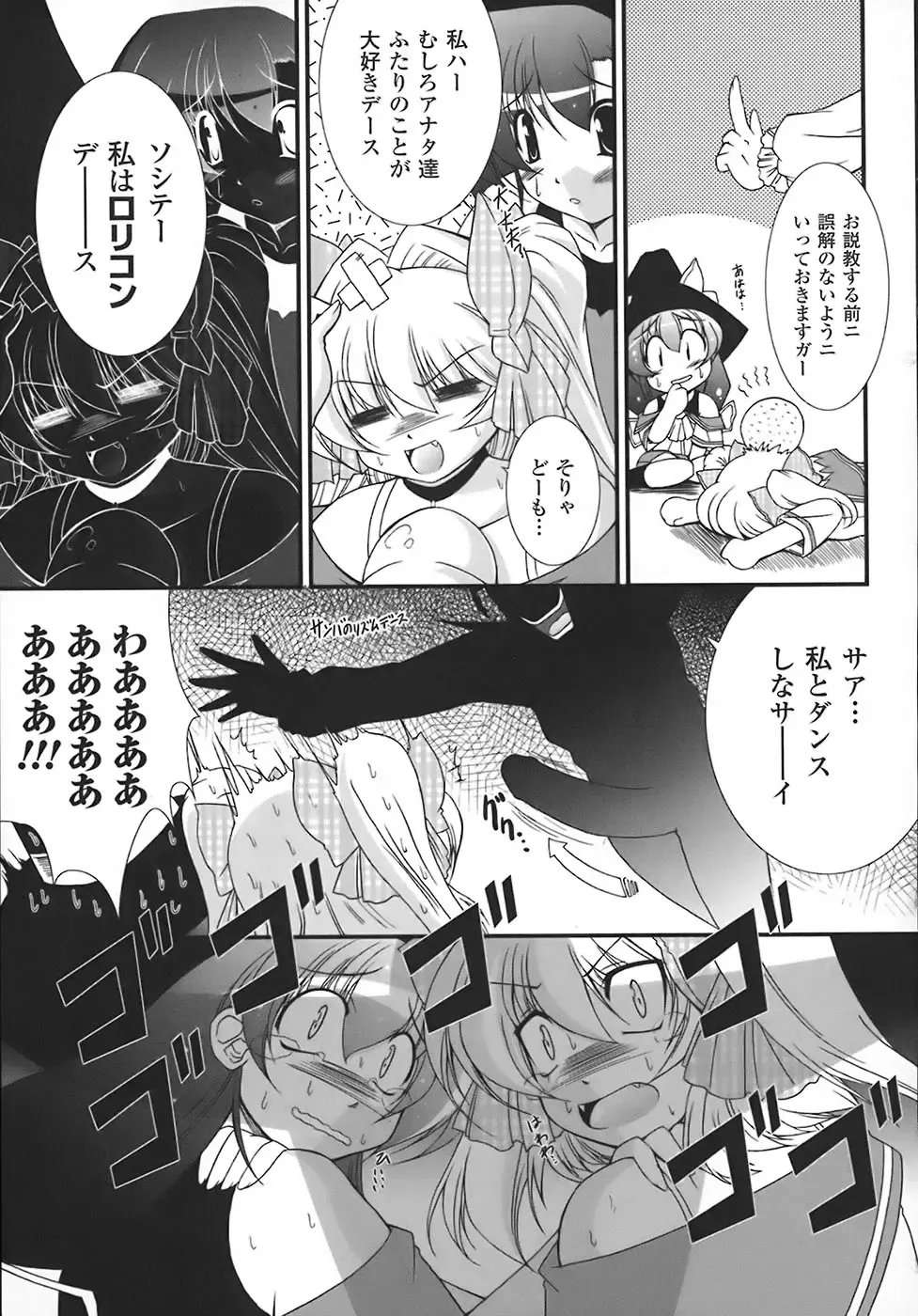 [Oohashi Takayuki] World is mine Fhentai - Page 126