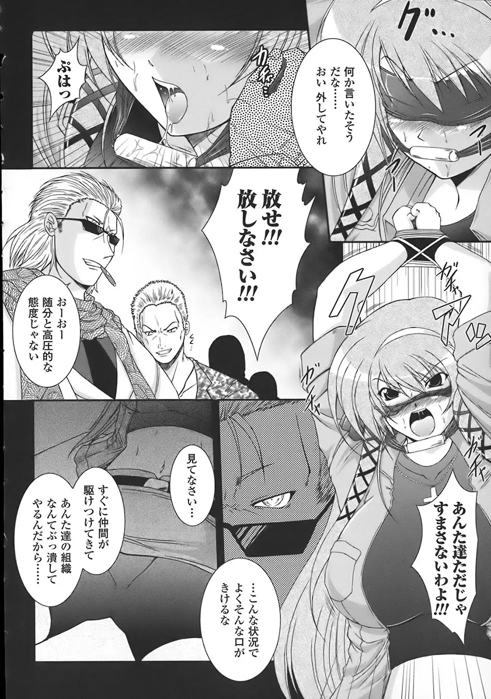 [Oohashi Takayuki] World is mine Fhentai - Page 133