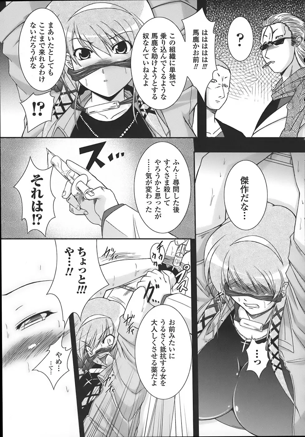 [Oohashi Takayuki] World is mine Fhentai - Page 134